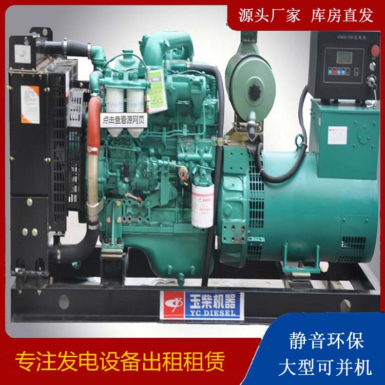 绩溪出租发电机 柴油发电机组安全使用注意事项